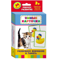 Карточки Домана "Развиваем внимание и память" - «globural.ru» - Ступино