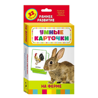 Карточки Домана "На ферме" - «globural.ru» - Ступино