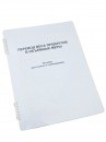 Пособие для слабовидящих "Меры веса" - «globural.ru» - Ступино