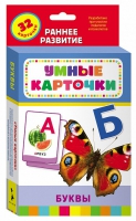 Карточки Домана "Буквы" - «globural.ru» - Ступино