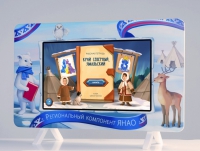Региональный компонент «ЯНАО» 43" - «globural.ru» - Ступино