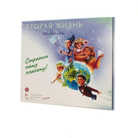 Подвижная развивающая игра "Хранимиры. Вторая жизнь" - «globural.ru» - Ступино