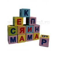 Кубики с буквами - «globural.ru» - Ступино