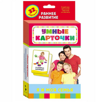 Карточки Домана "Я и моя семья" - «globural.ru» - Ступино
