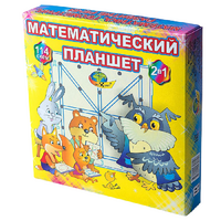 Учебно-игровое пособие "Математический планшет" - «globural.ru» - Ступино