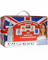 Комплект карточек для изучения английского языка - «globural.ru» - Ступино