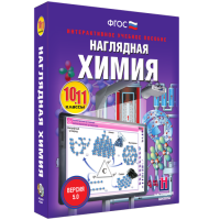 Наглядная химия. 10 - 11 классы - «globural.ru» - Ступино
