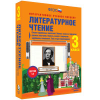 Литературное чтение 3 класс. Сказки зарубежных писателей. Повесть-сказка в творчестве русских писателей. Повесть-сказка в творчестве зарубежных писателей. Тема и идея произведения - «globural.ru» - Ступино