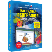 Наглядная география. Начальный курс. 5-6 классы - «globural.ru» - Ступино