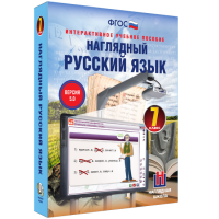 Наглядный русский язык. 7 класс - «globural.ru» - Ступино
