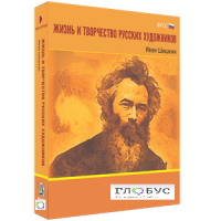 Медиа Коллекция "Жизнь и творчество русских художников. Иван Шишкин" - «globural.ru» - Ступино