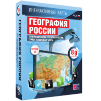 Интерактивные карты. География России 8 – 9 классы. Географические регионы России. Урал. Азиатская часть - «globural.ru» - Ступино