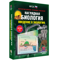 Наглядная биология. Введение в экологию - «globural.ru» - Ступино