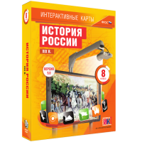 Интерактивные карты. История России. XIX в. 8 класс - «globural.ru» - Ступино