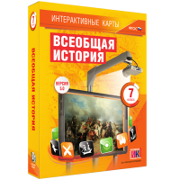 Интерактивные карты. Всеобщая история. 7 класс - «globural.ru» - Ступино