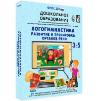 Интерактивное развивающее пособие "Логогимнастика. Развитие и тренировка органов речи" - «globural.ru» - Ступино