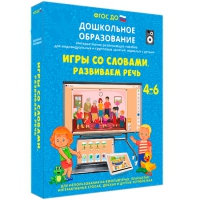 Интерактивное развивающее пособие "Игры со словами. Развиваем речь" - «globural.ru» - Ступино
