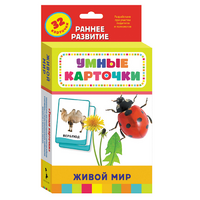 Карточки Домана "Живой мир" - «globural.ru» - Ступино