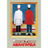 DVD Искусство русского авангарда - «globural.ru» - Ступино