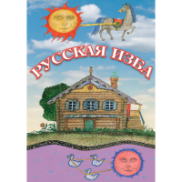 DVD Русская изба - «globural.ru» - Ступино