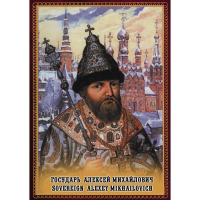 DVD Государь Алексей Михайлович - «globural.ru» - Ступино