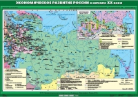 Комплект настенных учебных карт "История России. 9 класс" - «globural.ru» - Ступино