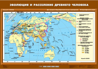 Комплект настенных учебных карт "История Древнего мира. 5 класс" - «globural.ru» - Ступино