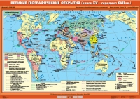 Комплект настенных учебных карт "История Нового времени XVI-XVIII вв. 7 класс" - «globural.ru» - Ступино