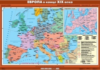 Комплект настенных учебных карт "История Нового времени конца ХIХ-ХХ вв. 8 класс" - «globural.ru» - Ступино
