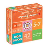 Комплект игровых динамических раздаточных пособий "Карусель". Обучение грамоте. 5-7 лет - «globural.ru» - Ступино