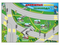 Доска магнитно-маркерная "Дорожные правила пешехода" + комплект магнитов - «globural.ru» - Ступино