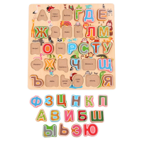 Рамка - вкладыш "Алфавит" - «globural.ru» - Ступино