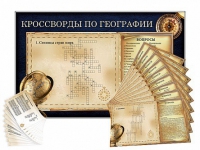 Дидактическое магнитно-маркерное панно "Кроссворды по географии" - «globural.ru» - Ступино