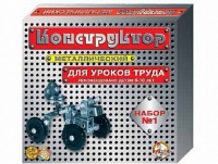 Конструктор металлический  №1 (для уроков труда) 206 элементов - «globural.ru» - Ступино