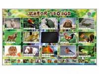 Комплект оборудования "Живой уголок" (животные) - «globural.ru» - Ступино