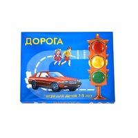 Настольно-печатная игра "Дорога" - «globural.ru» - Ступино