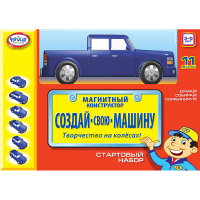Магнитный конструктор Создай свою машину. Стартовый набор 3-5 лет - «globural.ru» - Ступино