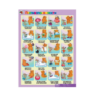 Комплект таблиц. Развитие речи 4-5 лет. "Такие разные слова". - «globural.ru» - Ступино