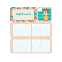 Информационный центр "Информация" 100.5 х 111 см - «globural.ru» - Ступино