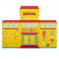Учебно-игровой макет "Школа" мобильный - «globural.ru» - Ступино