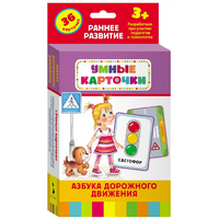Карточки Домана "Азбука дорожного движения" - «globural.ru» - Ступино