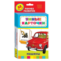 Карточки Домана "Машины" - «globural.ru» - Ступино