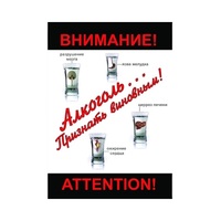 DVD Алкоголь. Признать виновным - «globural.ru» - Ступино