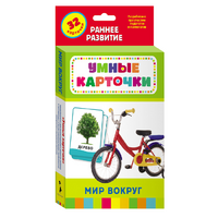 Карточки Домана "Мир вокруг" - «globural.ru» - Ступино
