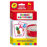 Карточки Домана "Изучаем буквы" - «globural.ru» - Ступино