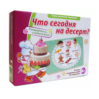 Игровые карты "Что сегодня на десерт?" - «globural.ru» - Ступино