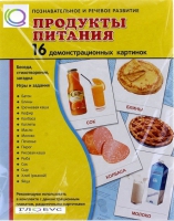 Демонстрационные карточки "Продукты питания" - «globural.ru» - Ступино