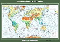 Комплект настенных учебных карт "География 7 класс" - «globural.ru» - Ступино