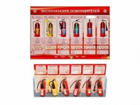 Электрифицированный стенд-тренажер "Эксплуатация огнетушителей" с разрезными агрегатами - «globural.ru» - Ступино