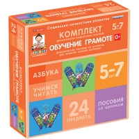 Комплект динамических раздаточных пособий со шнурком. Обучение грамоте. 5-7 лет - «globural.ru» - Ступино